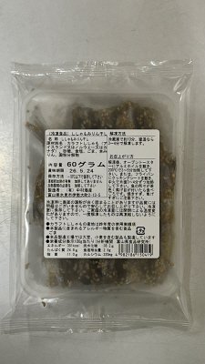 ししゃもみりん干し