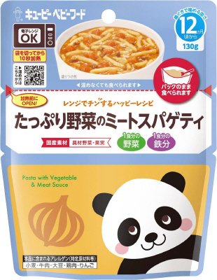 レンジでチンするハッピーレシピ　たっぷり野菜のミートスパゲティ