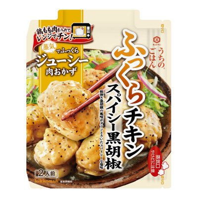 うちのごはん　肉おかずの素　スパイシー黒胡椒ふっくらチキン