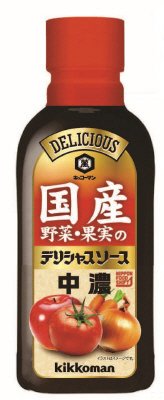 国産野菜・果実のデリシャスソース中濃