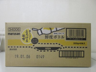 とろける味噌こしこうじ