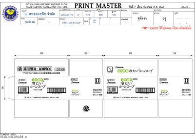 豆乳飲料　冷たいコーンスープ
