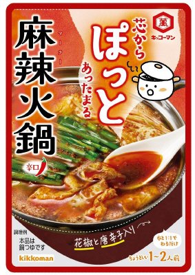 芯からぽっと　麻辣火鍋