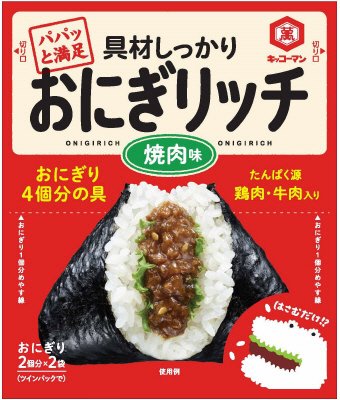 おにぎリッチ　焼肉味
