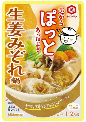 芯からぽっと　生姜みぞれ鍋