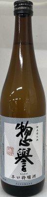 惣誉　辛口特醸酒