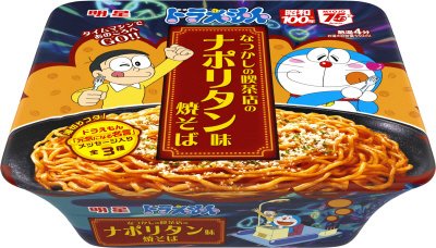 ドラえもん　なつかしのナポリタン味焼そば