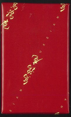 烏骨鶏かすていら１．５号（金魚）