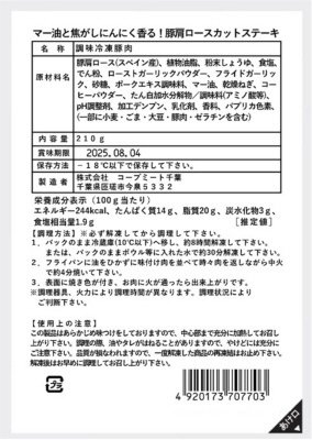 マー油と焦がしにんにく香る！豚肩ロースカットステーキ