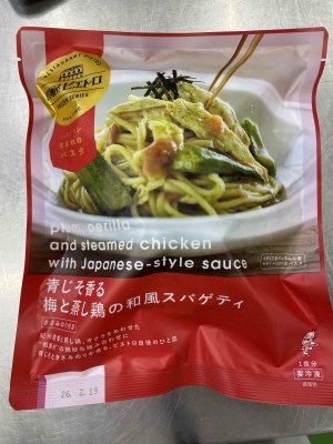 洋麺屋青じそ香る梅と蒸し鶏の和風スパゲティ