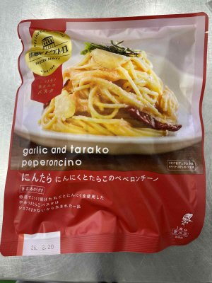 洋麺屋ピエトロ　にんたら