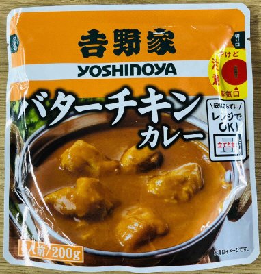吉野家　バターチキンカレー
