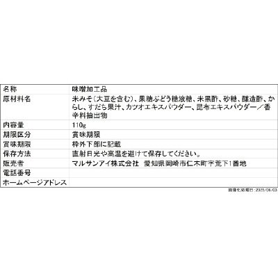 すだち果汁使用からし酢みそ