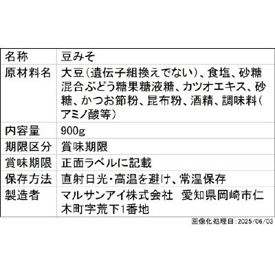 カップだし入り赤だし増量