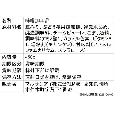 かんたんお料理みそ