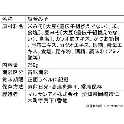 カップだし入りあわせ増量