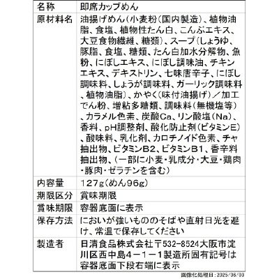 日清のニボどん兵衛　特盛　きつねうどん