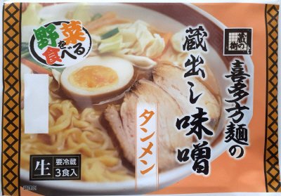 喜多方麺の蔵出し味噌タンメン