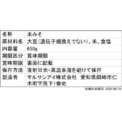 カップ純正こうじ