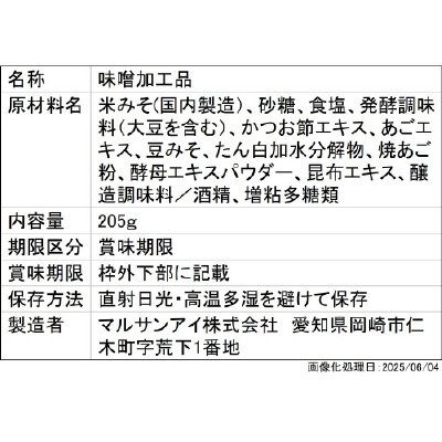 だし香るとろける味噌あごだし