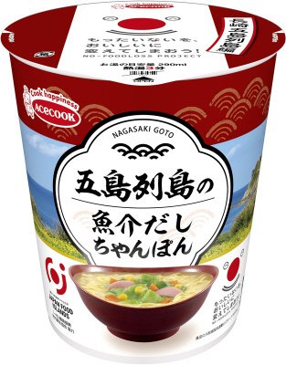 もったいないをおいしいに　五島列島の魚介だしちゃんぽん