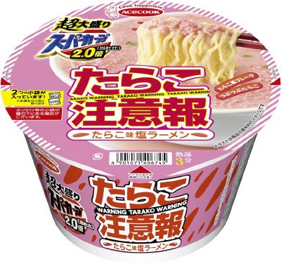 超大盛りスーパーカップ２．０倍　たらこ注意報　たらこ味塩ラーメン
