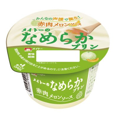 メイトーのなめらかプリン赤肉メロンソース