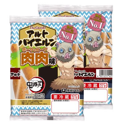 アルトバイエルンポーク＆ビーフ