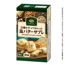 ３種のナッツが入った塩バターサブレ