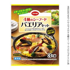 ４種のシーフードパエリアセット