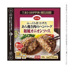 ふっくら仕上げたあら挽き肉のハンバーグ　和風オニオンソース
