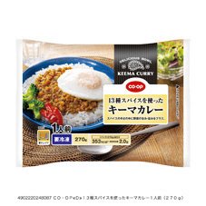 １３種スパイスを使ったキーマカレー