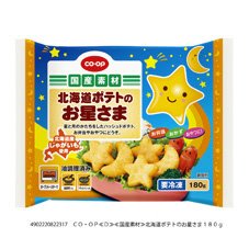 北海道ポテトのお星さま