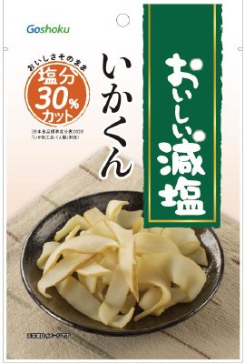 おいしい減塩いかくん