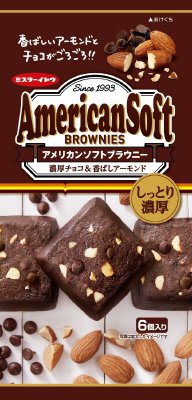 アメリカンソフトブラウニー