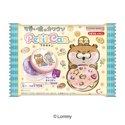 可愛い嘘のカワウソプチキャン