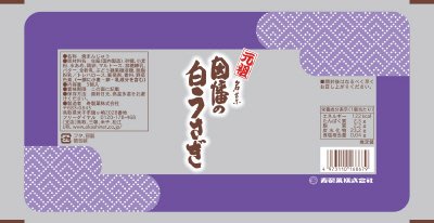 因幡の白うさぎ