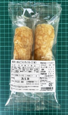 あなご入りちくわ（）