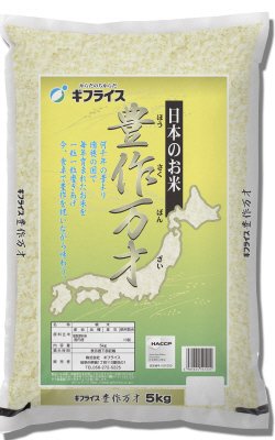 豊作万才（国内産）