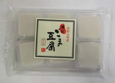 高野山特産懐石ごま豆腐（ミニ）