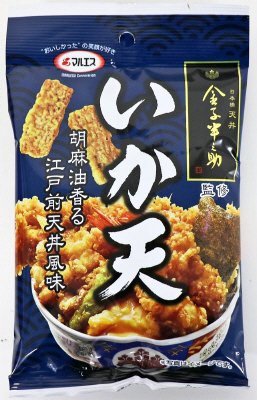 金子半之助監修　いか天