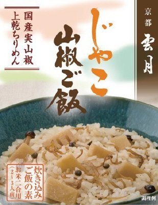 京都雲月　じゃこ山椒ご飯