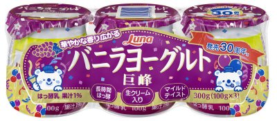 バニラヨーグルト　巨峰