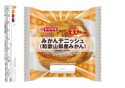 みかんデニッシュ（和歌山県産みかん）
