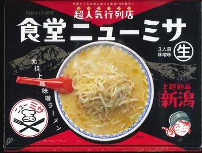 食堂ニューミサ 元祖上越味噌ラーメン