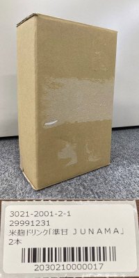 米麹ドリンク「準甘　JUN AMA」