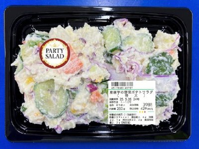 産直芋の野菜ポテトサラダ（特大）