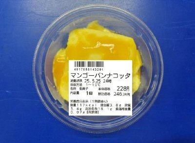 マンゴーパンナコッタ