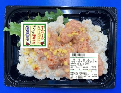 居酒屋風！海老マヨチーズポテマカ