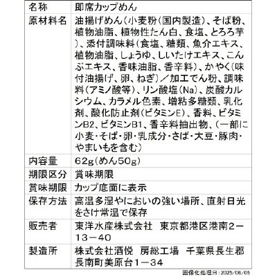 麺之助　縦型　きつねそば